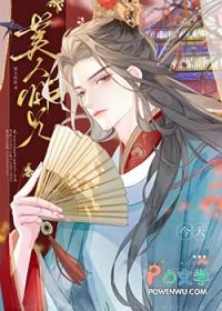 美人师兄 美人师兄
