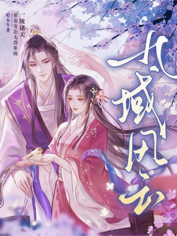 风云九州2 风云九州2