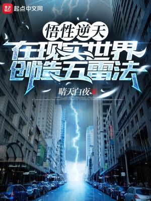 五雷法作用 五雷法作用