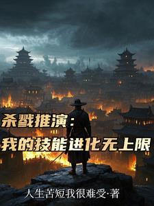 乱世妖域 乱世妖域