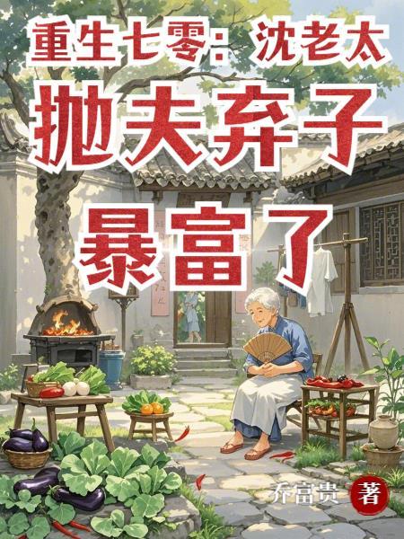 重生七零年代沈兰欣无弹窗阅读 重生七零年代沈兰欣无弹窗阅读