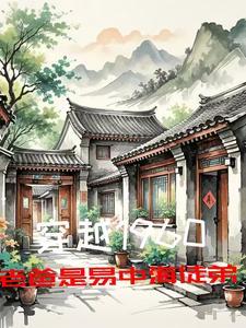 穿越1960 穿越1960