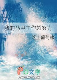 我的马甲大有问题 ... 我的马甲大有问题 ...