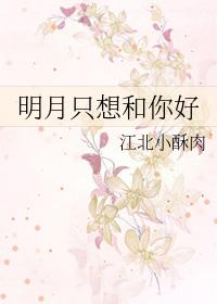 求你疼疼我未删减 求你疼疼我未删减