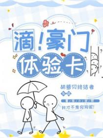 豪门体验卡 豪门体验卡