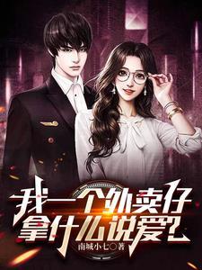 我的野蛮女友? 我的野蛮女友?