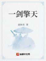 一柱擎天 一柱擎天