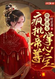 绝世帝祖免费阅读 绝世帝祖免费阅读