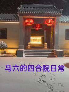 马六啥意思 马六啥意思