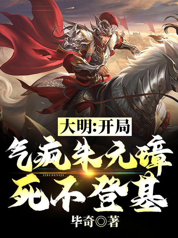 死不登基的 死不登基的