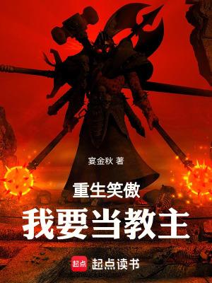 重生笑傲江湖上师娘 重生笑傲江湖上师娘