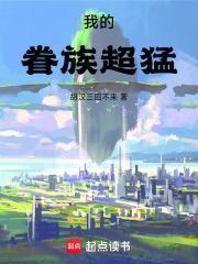 我的眷族不可能这么强 我的眷族不可能这么强
