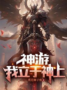 我的天赋是无敌 我要变强 我的天赋是无敌 我要变强