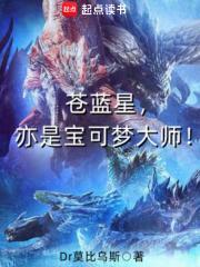 亦是宝可梦大师!全文免费阅读 亦是宝可梦大师!全文免费阅读