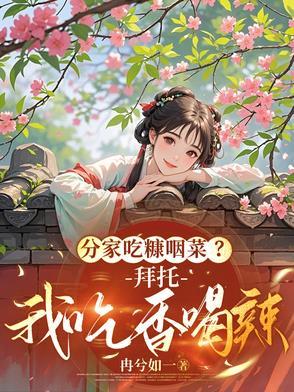 吃糠咽菜是成语吗 吃糠咽菜是成语吗