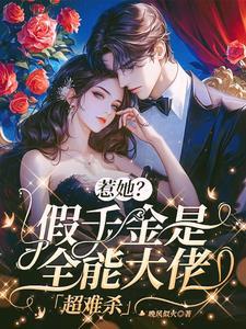 超难杀裴今雾商时砚 超难杀裴今雾商时砚