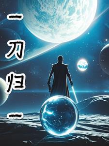 一刀到底是什么意思 一刀到底是什么意思