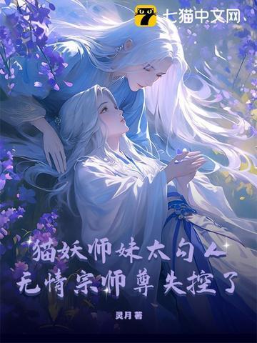 猫妖作品集 猫妖作品集