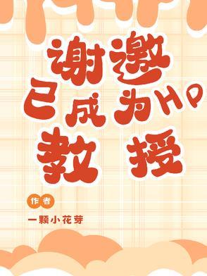 带着Tom勇闯霍格沃茨206 带着Tom勇闯霍格沃茨206