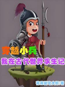 穿越我能在古代和现代自由来回 穿越我能在古代和现代自由来回