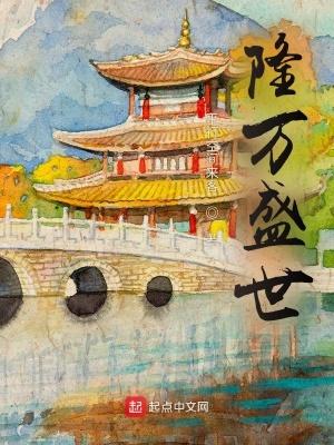 盛世隆顺 盛世隆顺