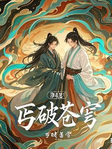 c破苍穹无删减 c破苍穹无删减