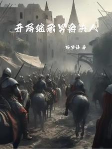 骑砍npc简介 骑砍npc简介