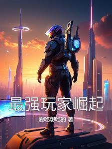 史前新纪元在线看 史前新纪元在线看