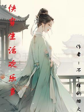 女[快穿 女[快穿