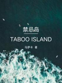 禁闭岛到底谁在说谎 禁闭岛到底谁在说谎