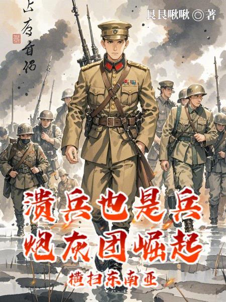 溃军怎么读 溃军怎么读