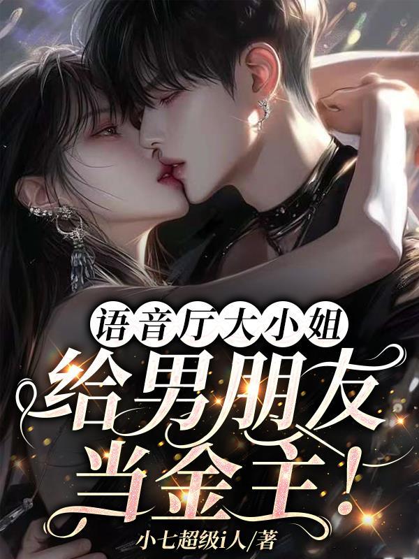 语音厅赚钱 语音厅赚钱
