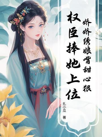 娇娇娘子丅x丅 娇娇娘子丅x丅