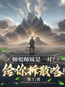 师姐师妹师兄师弟一起怎么称呼 师姐师妹师兄师弟一起怎么称呼