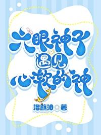 咒术六眼 咒术六眼