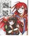 剑道独尊百度百科 剑道独尊百度百科