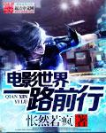 一路前行 一路前行