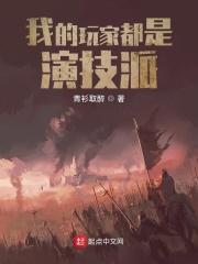 我的玩家能成神境界划分 我的玩家能成神境界划分