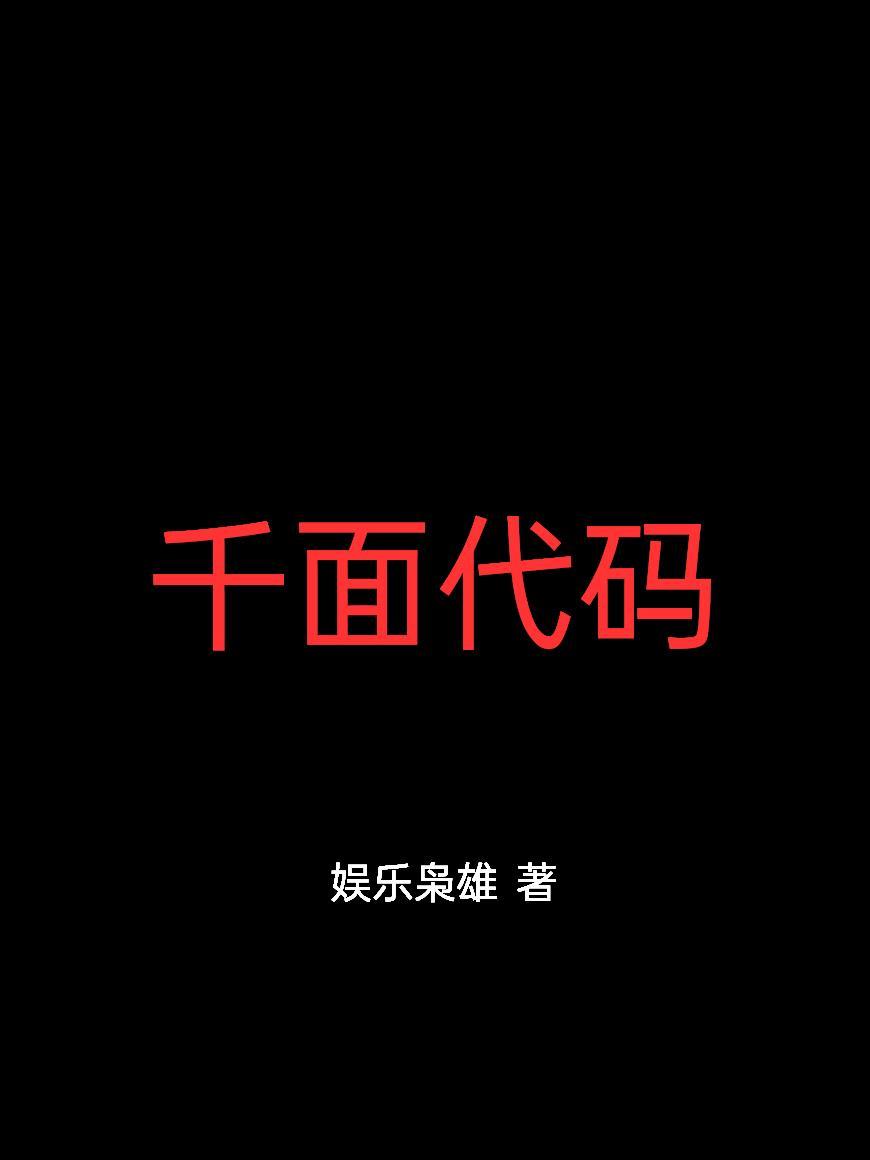 千面 steam 千面 steam