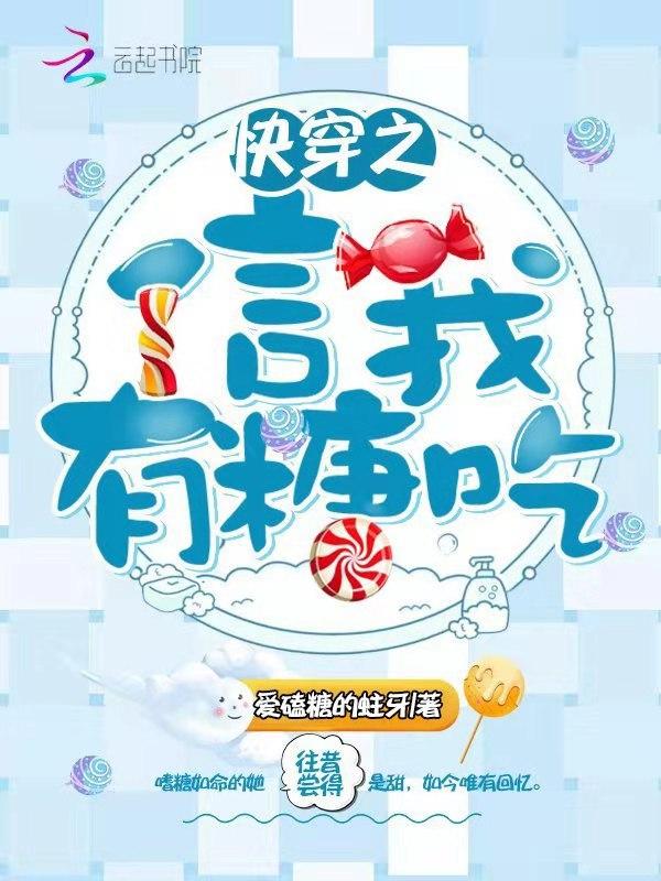 快穿之我信了你的邪游戏 快穿之我信了你的邪游戏