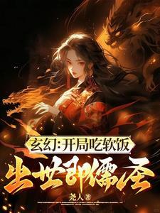 出世即儒圣尧人 出世即儒圣尧人
