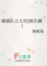 喵喵全国粉丝后援会微博 喵喵全国粉丝后援会微博