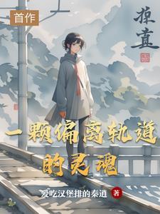 偏离轨道什么意思 偏离轨道什么意思