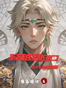 穿越90年代的推荐 穿越90年代的推荐