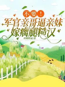 乖媳妇好吃吗 乖媳妇好吃吗