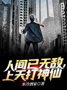 人间天上什么生肖 人间天上什么生肖