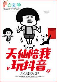 说你天仙配是什么意思 说你天仙配是什么意思