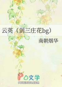 综剑三庄花 综剑三庄花
