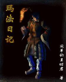 玛法达2021.3.11-3.17 玛法达2021.3.11-3.17