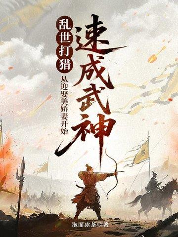 乱世 出 乱世 出